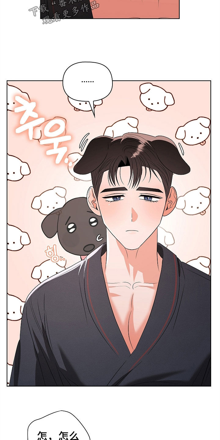 触手可及原型真实事件漫画,第27章：闪开吧5图