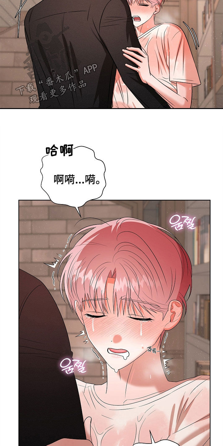 触手可及的温暖小说原著漫画,第22章：帮帮我5图