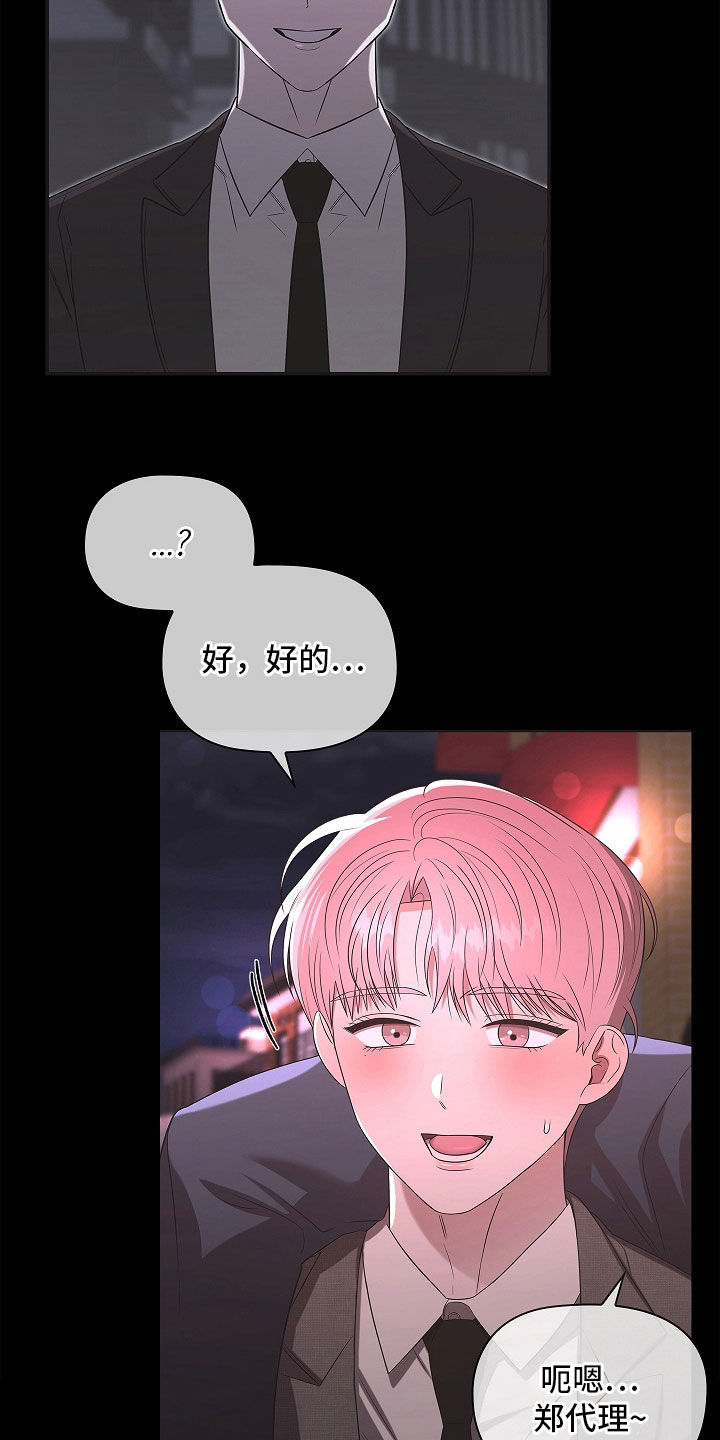 让优质教育触手可及漫画,第26章：排除法5图