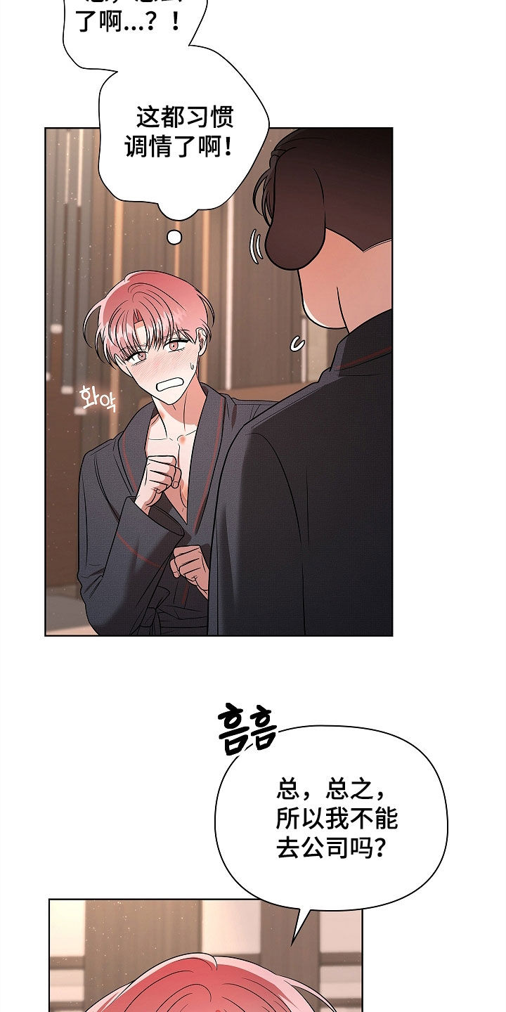 触手可及原型真实事件漫画,第27章：闪开吧1图