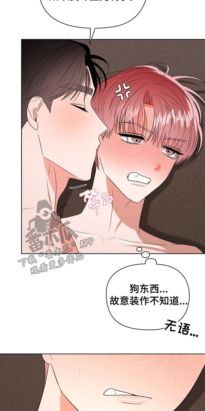 触手可及原型真实事件漫画,第23章：还不够1图