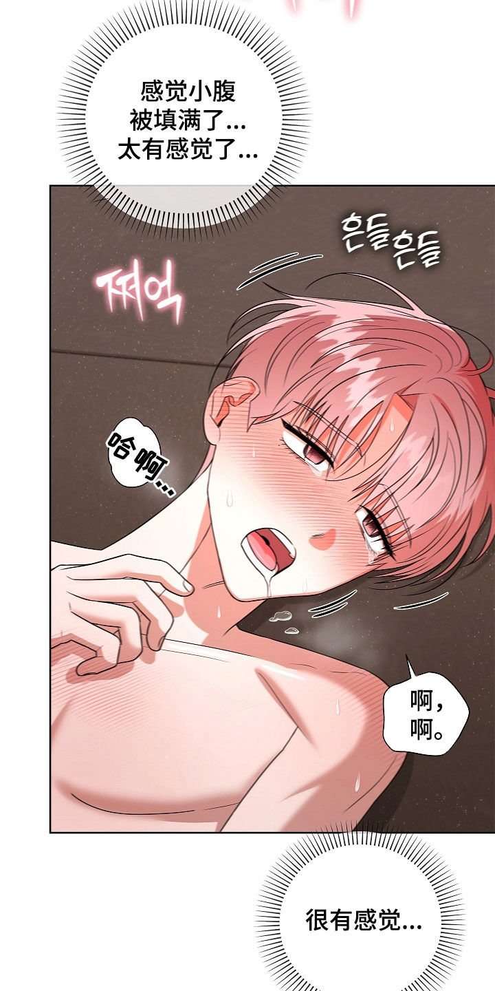 触手可及原型真实事件漫画,第23章：还不够4图