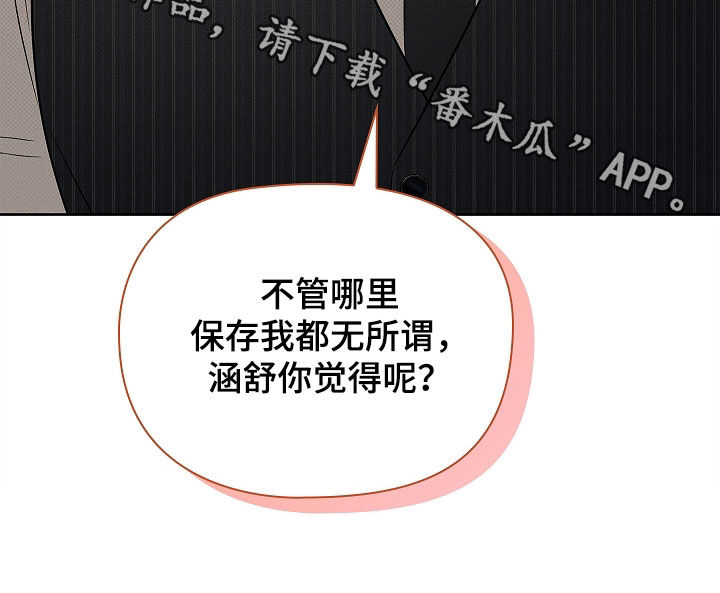 触手可及的温暖小说原著漫画,第28章：我都无所谓4图