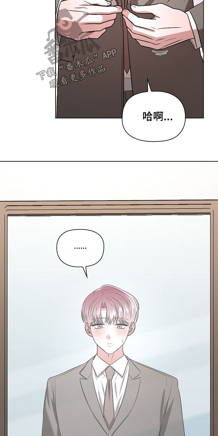 触手可及却遥不可及的文案漫画,第28章：我都无所谓4图