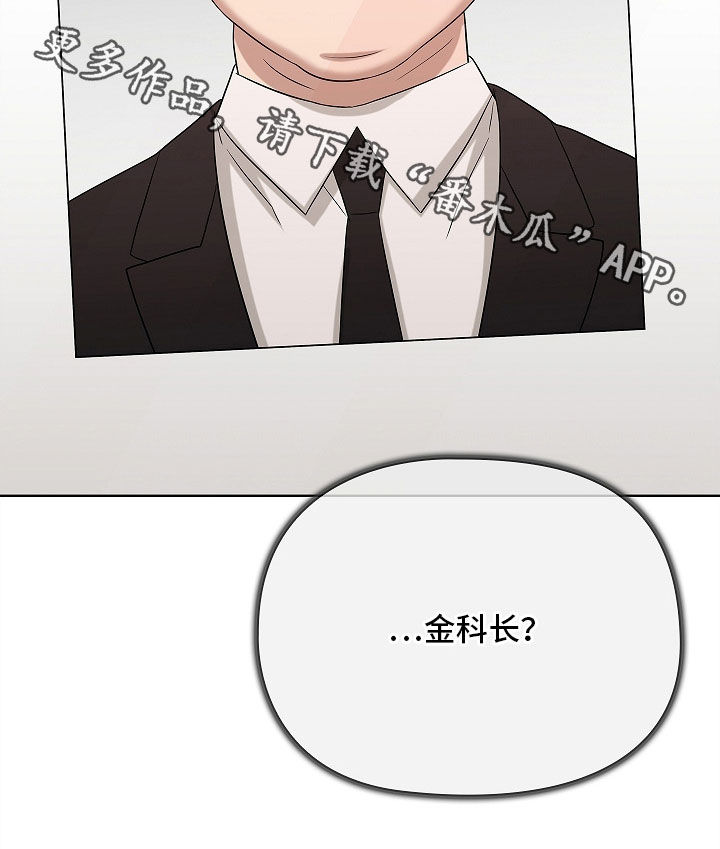 触不可及 法国 电影漫画,第26章：排除法3图