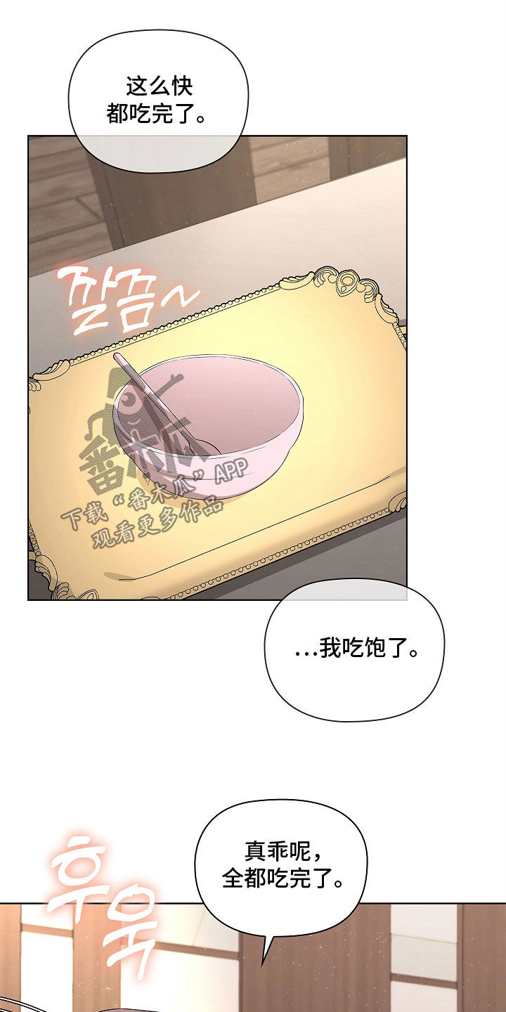 触手可及原型真实事件漫画,第25章：累到了4图