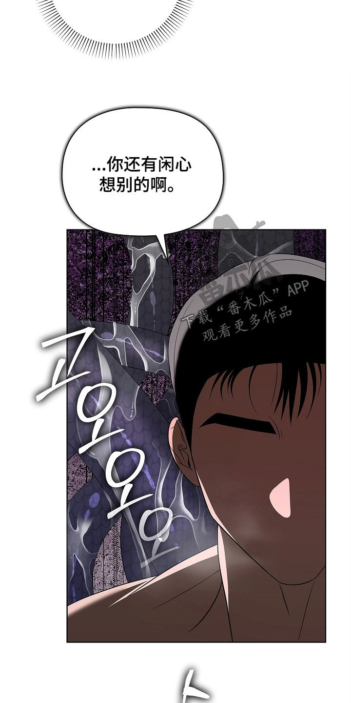 触手可及的温暖作文600字漫画,第24章：好温暖4图