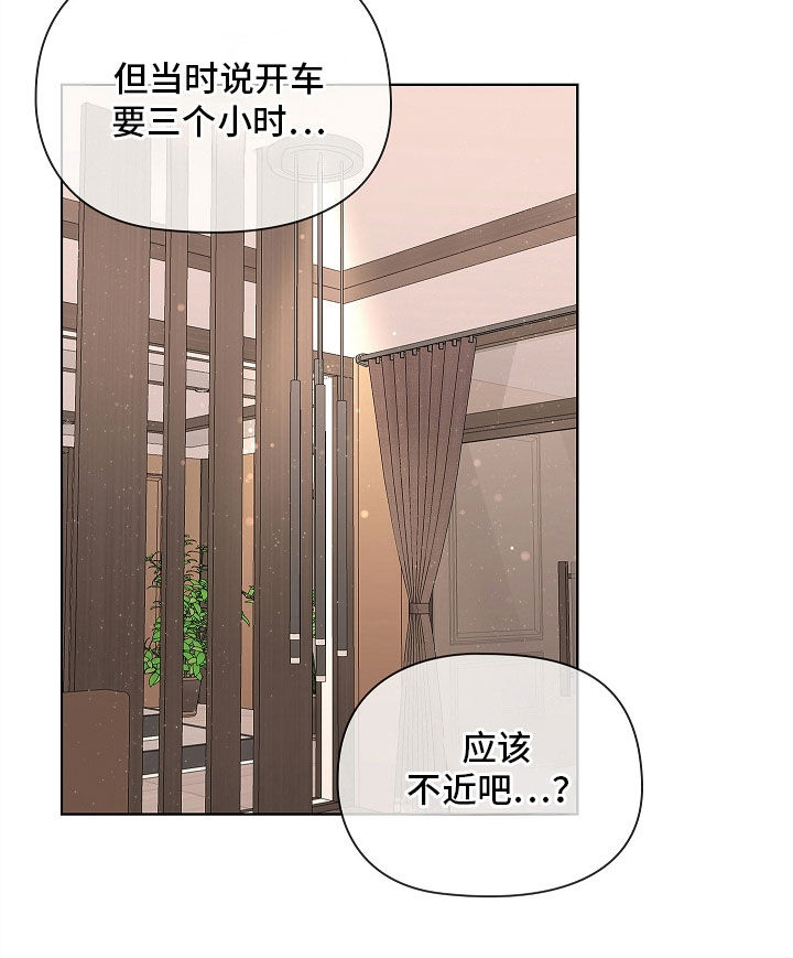 触不可及 法国 电影漫画,第26章：排除法3图