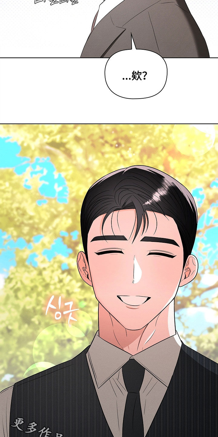 触手可及的温暖小说原著漫画,第28章：我都无所谓3图