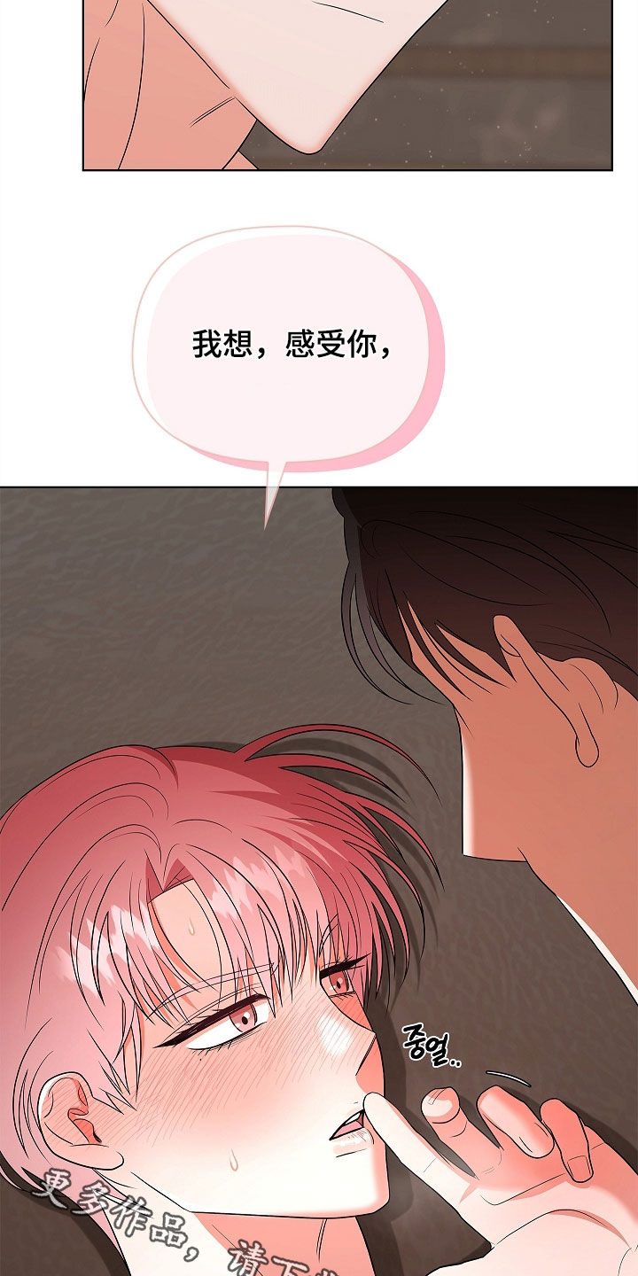 触手可及原型真实事件漫画,第23章：还不够3图