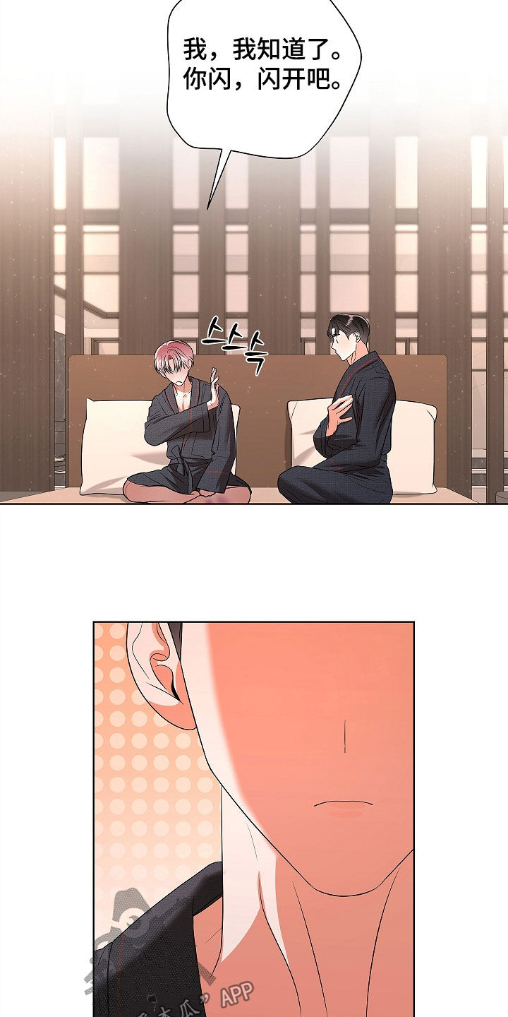 触手可及原型真实事件漫画,第27章：闪开吧4图