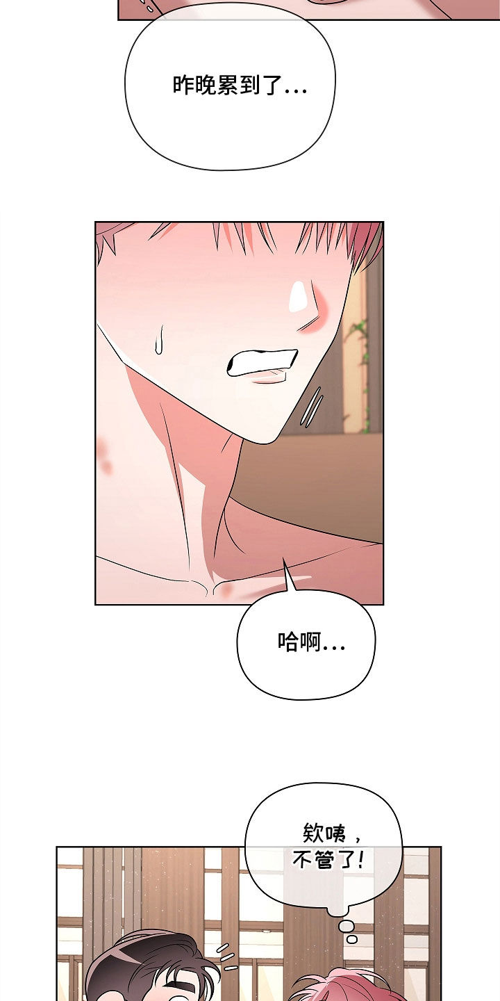 触手可及原型真实事件漫画,第25章：累到了2图