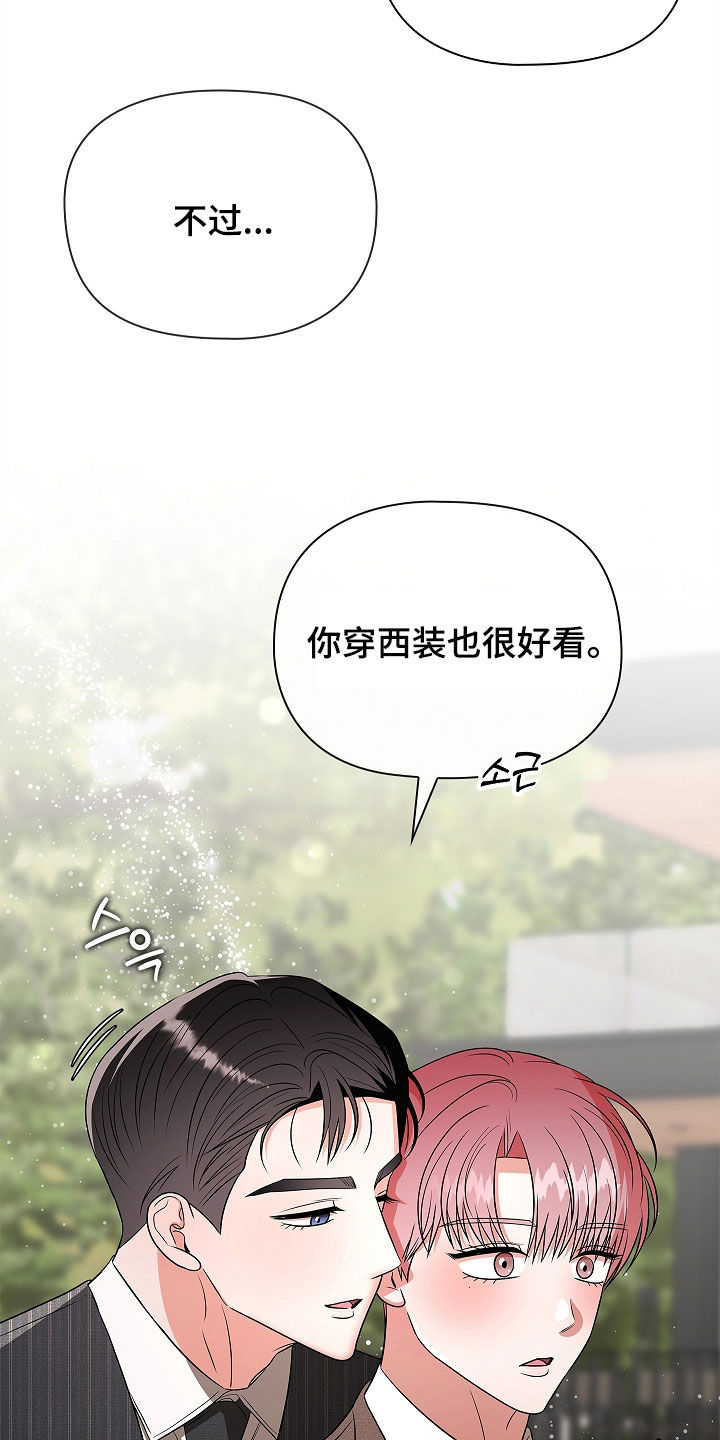 触手可及的温暖小说原著漫画,第28章：我都无所谓3图