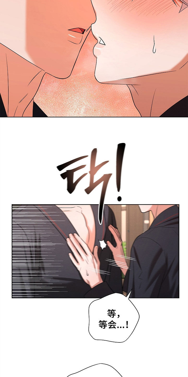 触手可及原型真实事件漫画,第27章：闪开吧3图