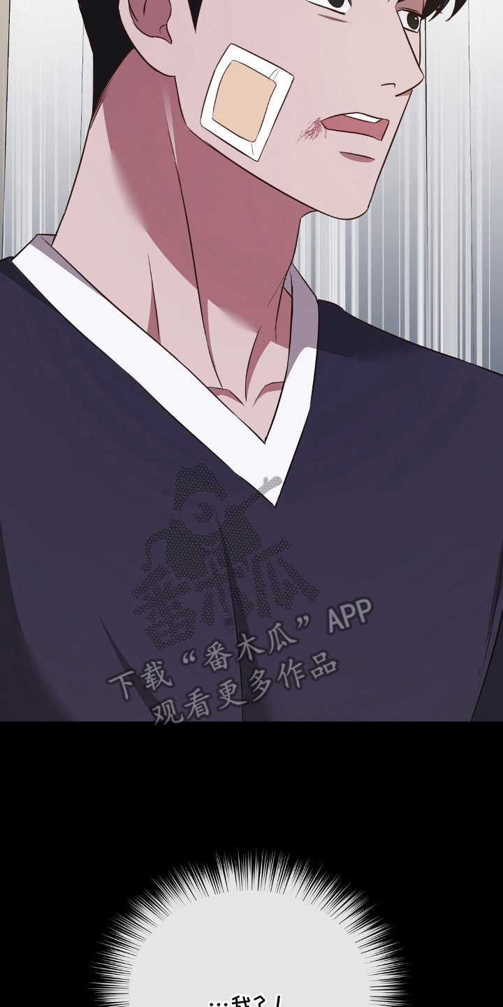 冤家恋爱脚本漫画,第19章：传言5图