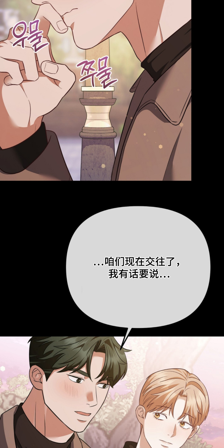 第32章：对你是真心的4