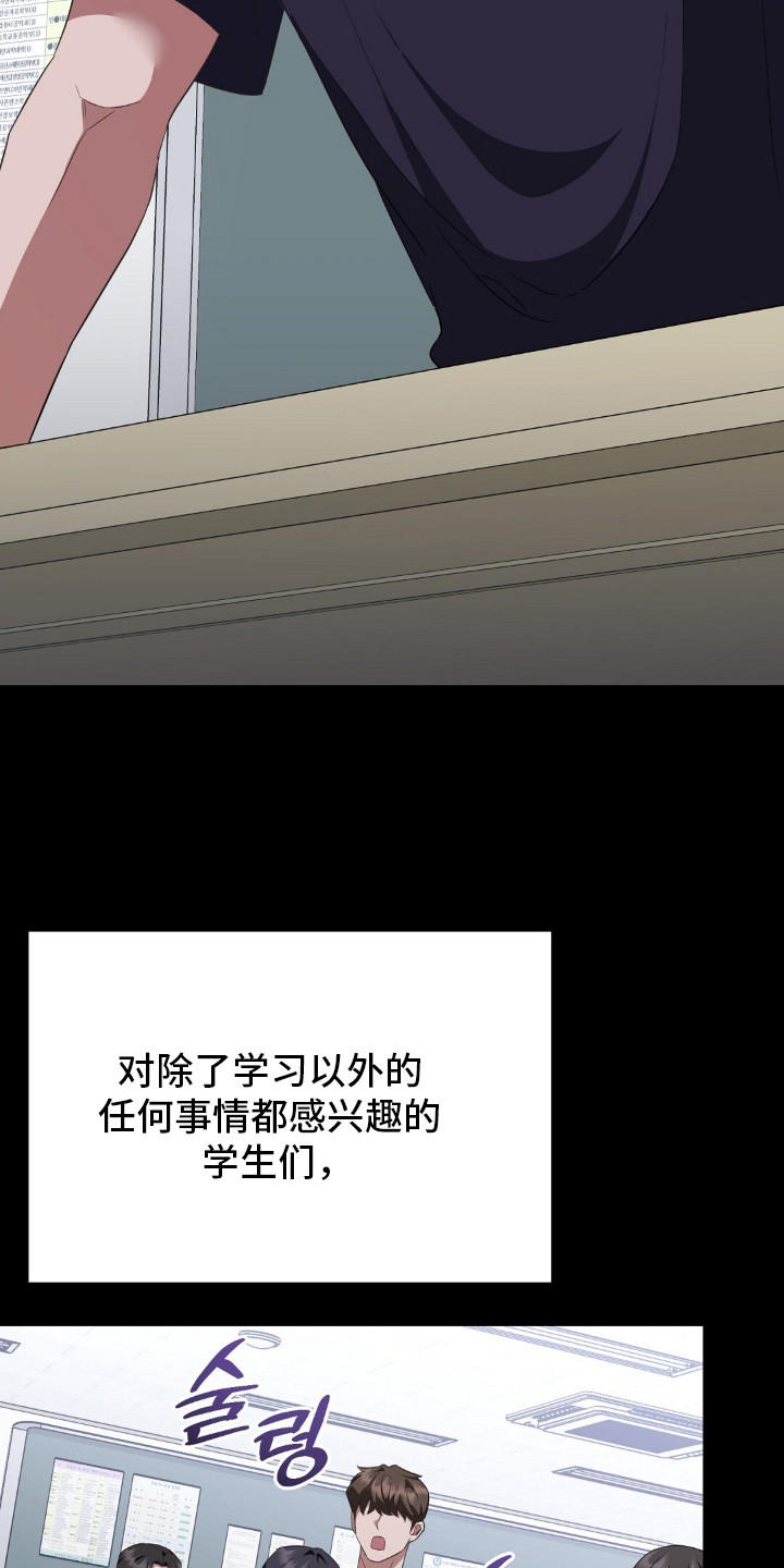 冤家恋爱脚本漫画,第20章：秘密朋友3图