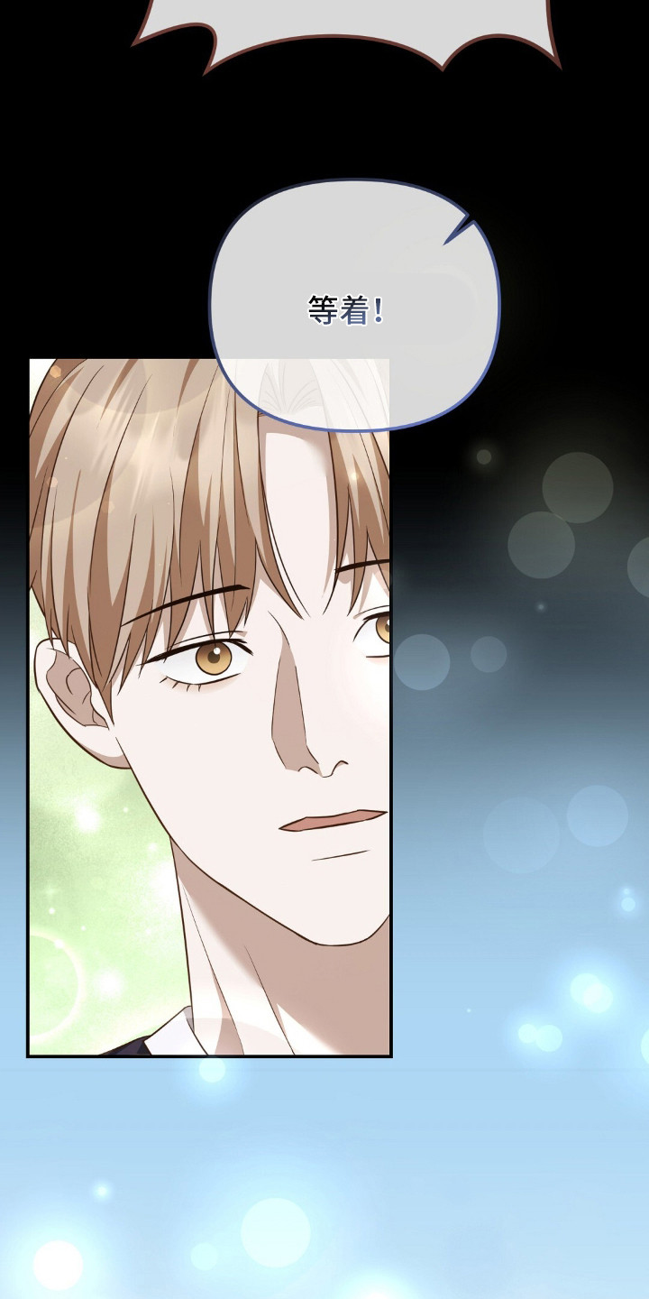冤家恋爱脚本漫画,第20章：秘密朋友1图