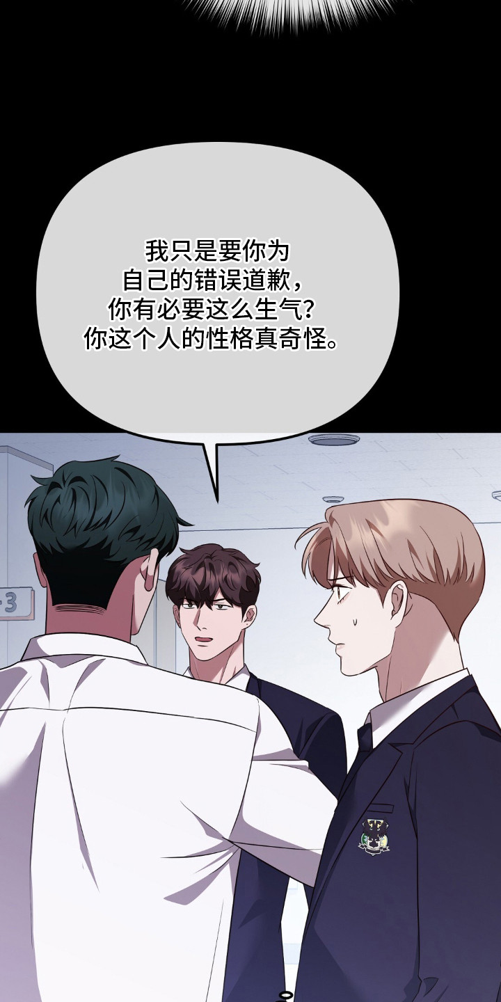 第29章：生闷气2