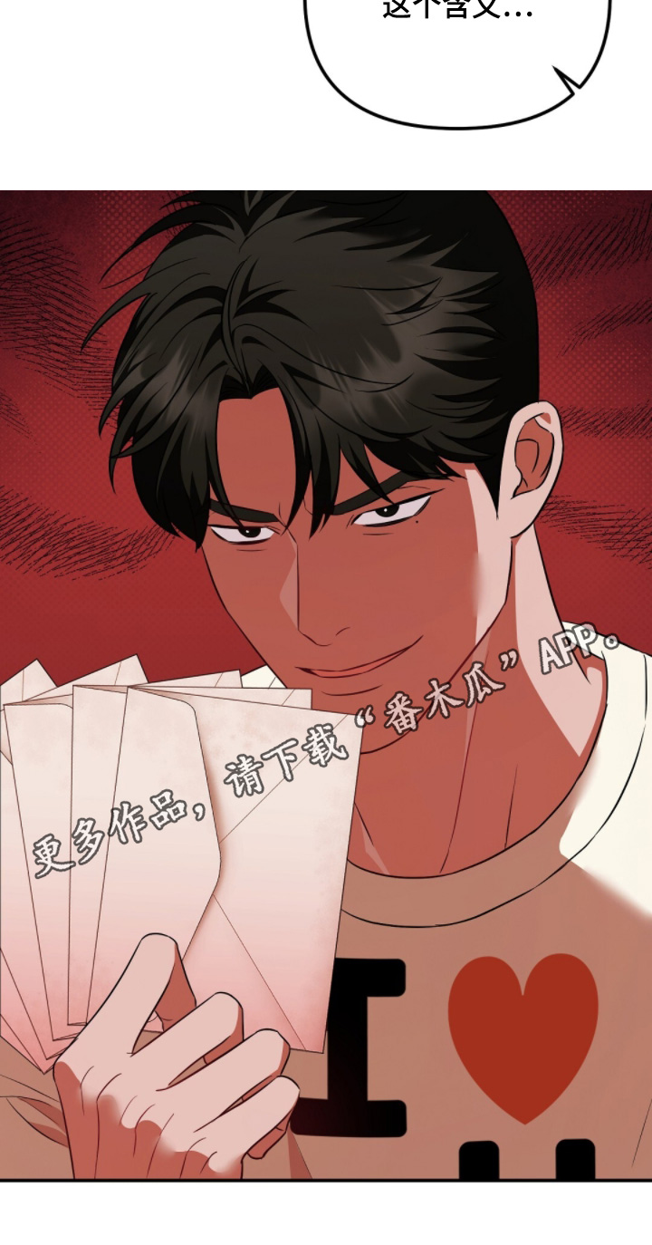 冤家恋爱脚本漫画,第33章：周岁宴4图
