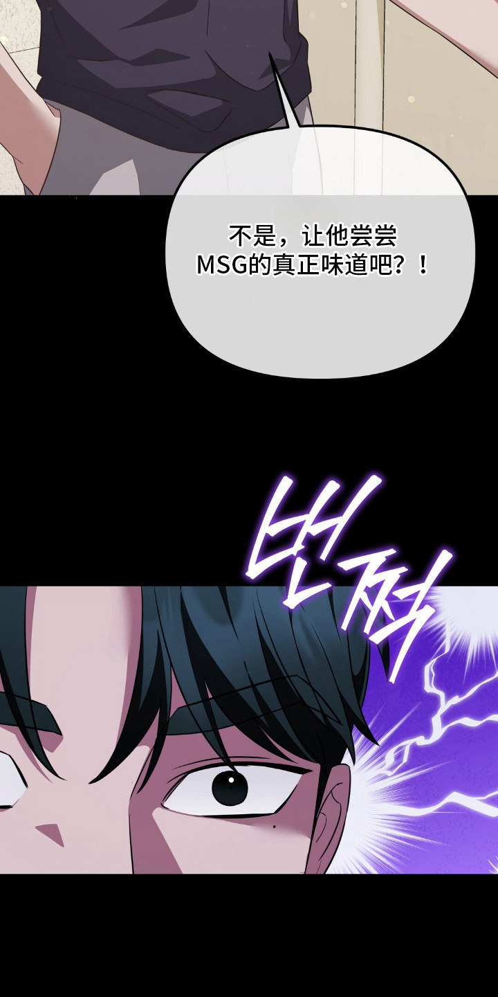 冤家恋爱脚本漫画,第20章：秘密朋友5图