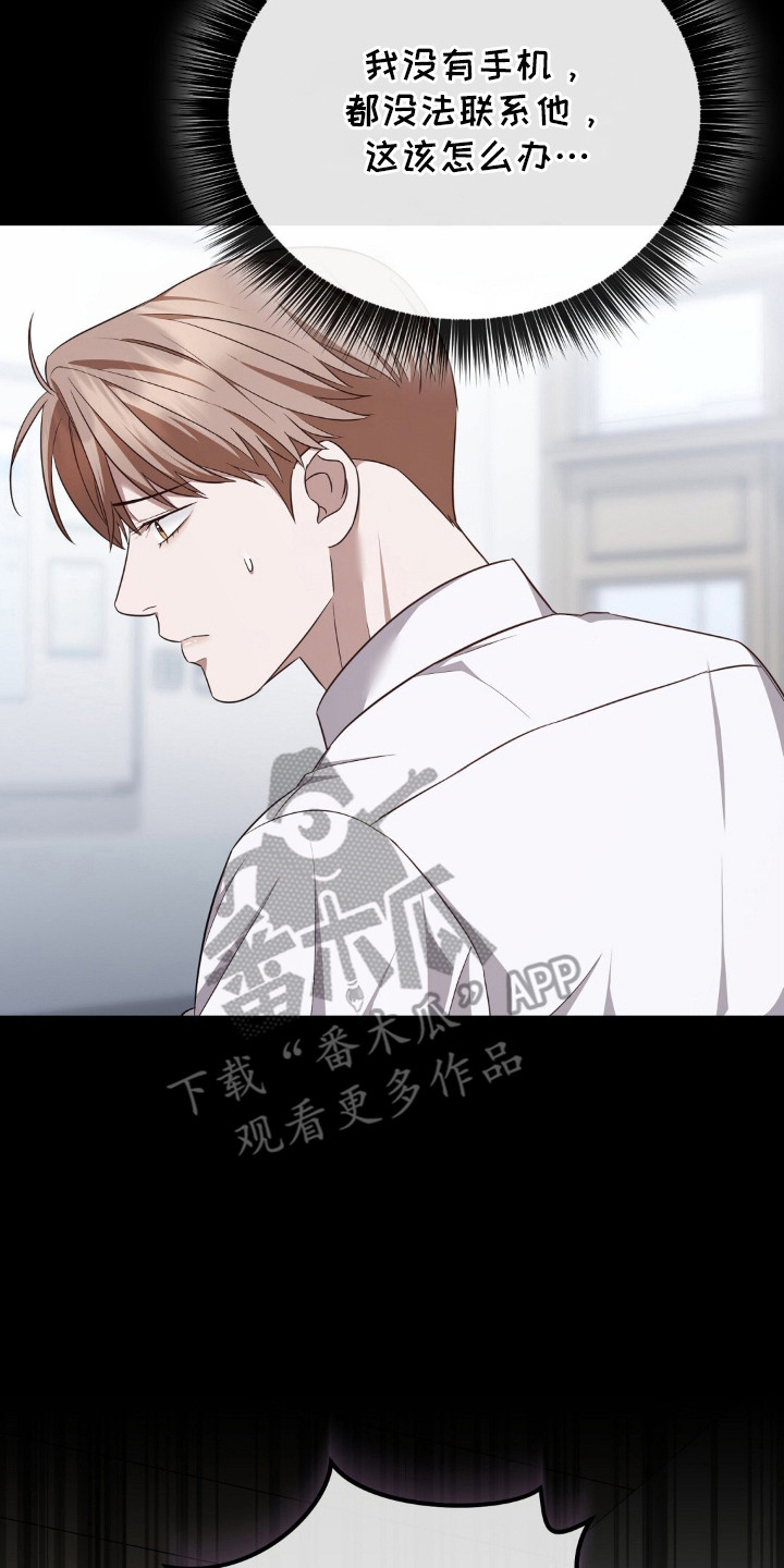 冤家恋爱脚本漫画,第19章：传言3图