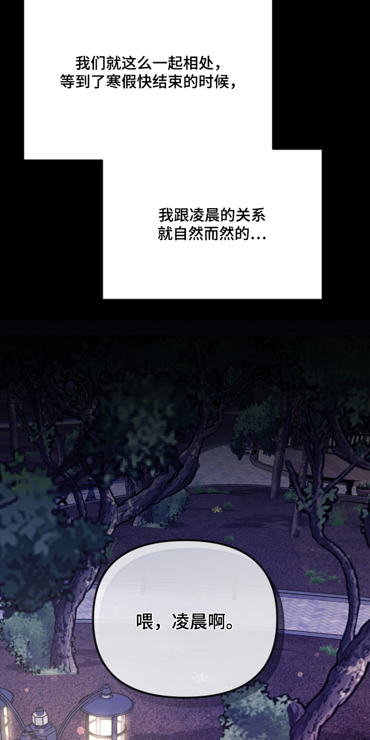 第32章：对你是真心的4