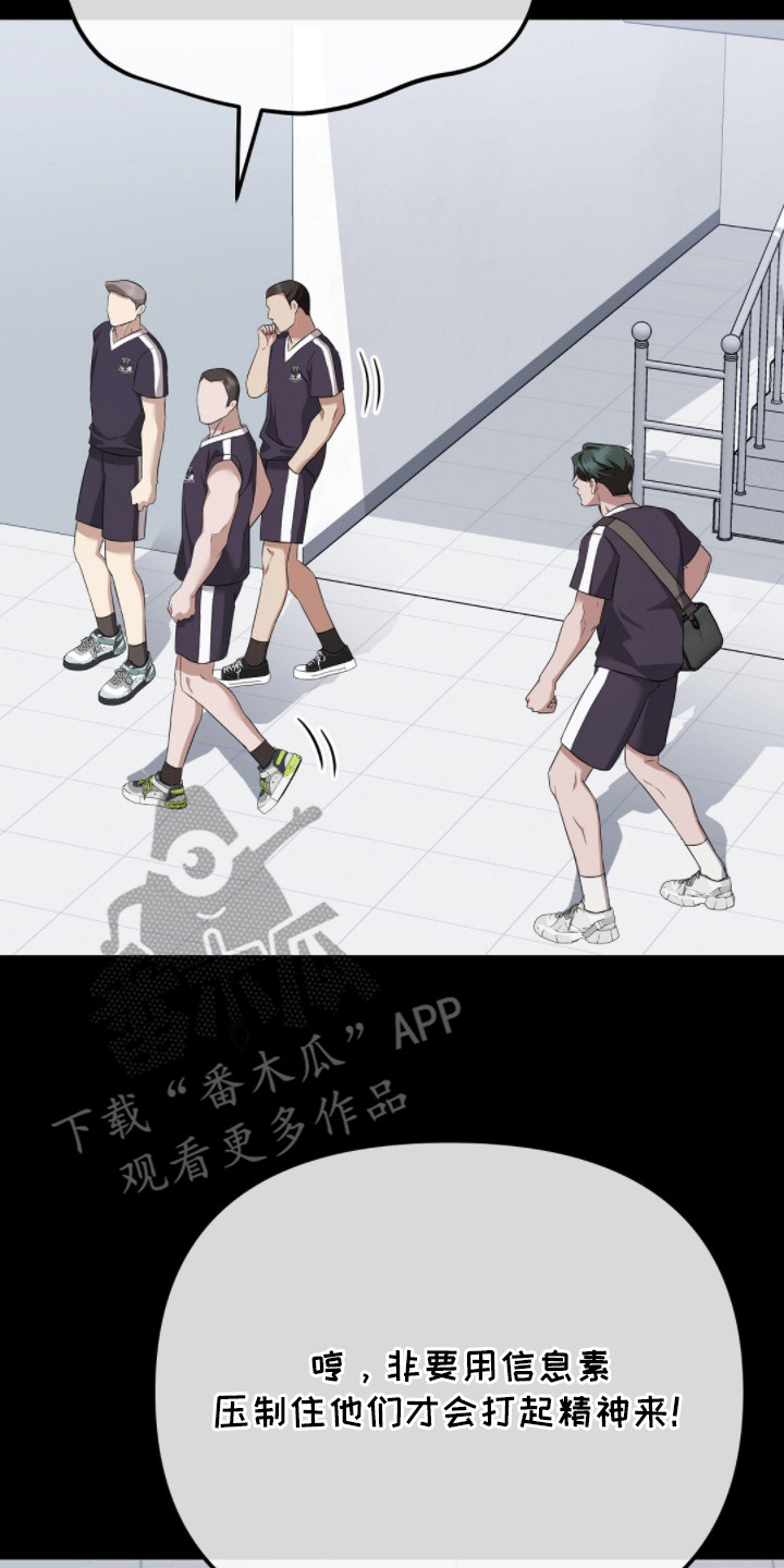 冤家恋爱脚本漫画,第23章：出事了5图