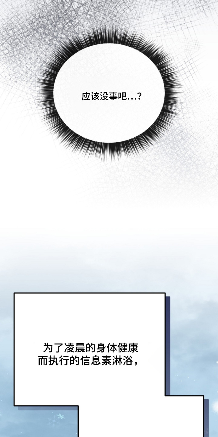 冤家恋爱脚本漫画,第31章：聊了什么1图