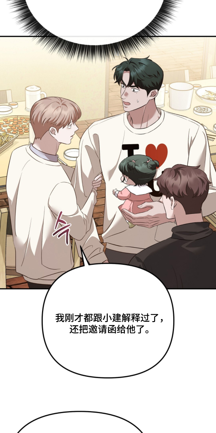 冤家恋爱脚本漫画,第31章：聊了什么5图