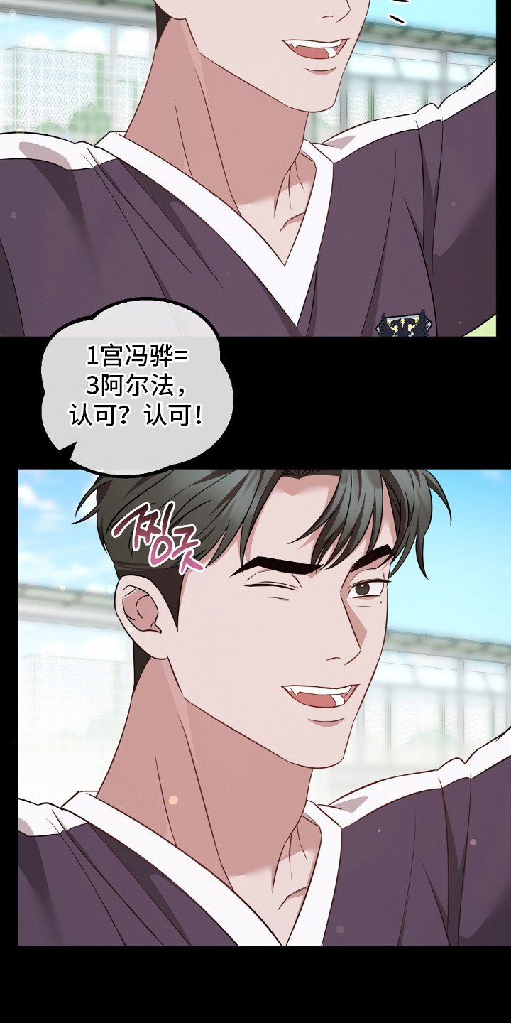 冤家恋爱脚本漫画,第26章：误传2图