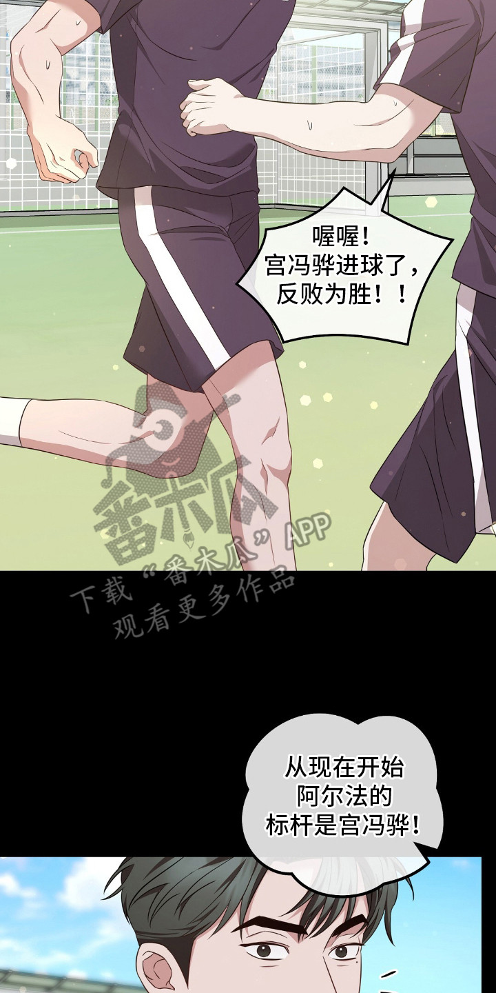 冤家恋爱脚本漫画,第26章：误传1图