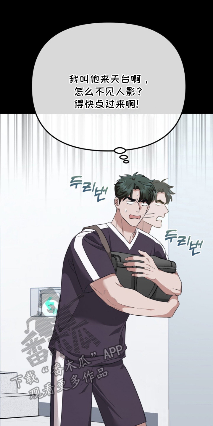 冤家恋爱脚本漫画,第23章：出事了4图
