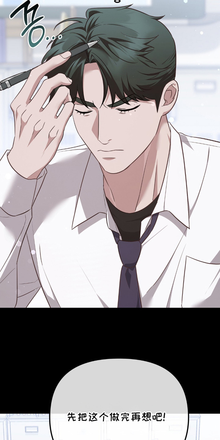 冤家恋爱脚本漫画,第28章：转学生2图