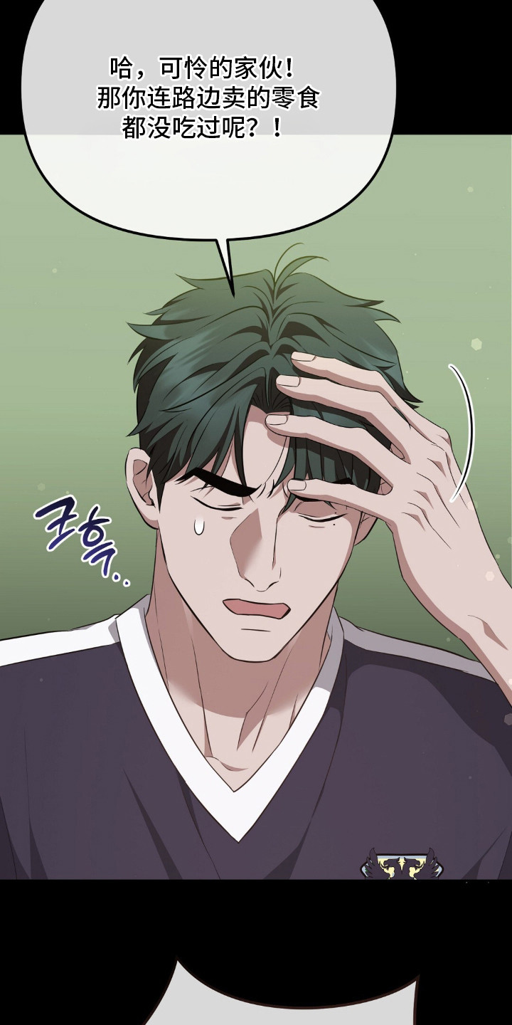 冤家恋爱脚本漫画,第20章：秘密朋友4图