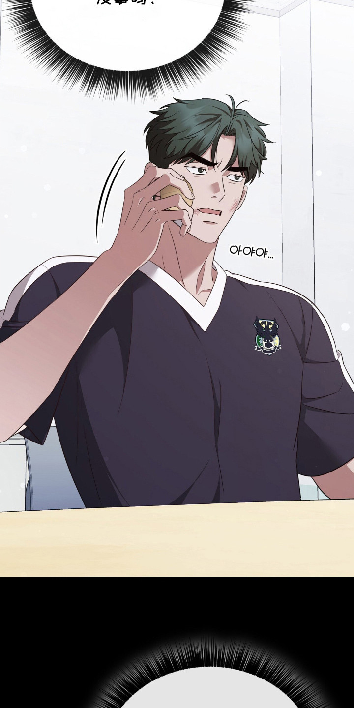 冤家恋爱脚本漫画,第19章：传言2图