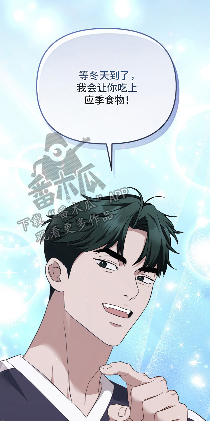 冤家恋爱脚本漫画,第20章：秘密朋友2图
