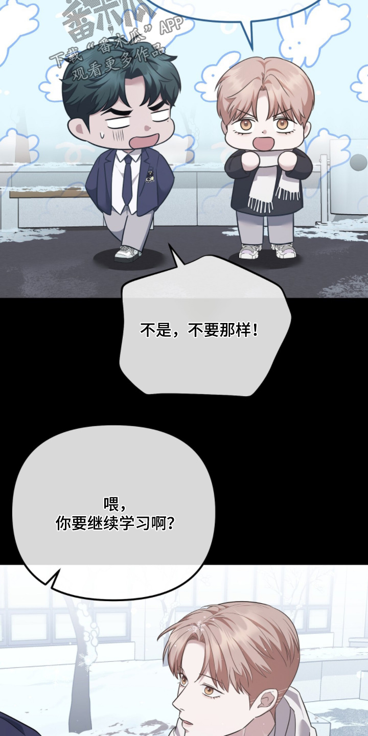 第32章：对你是真心的3