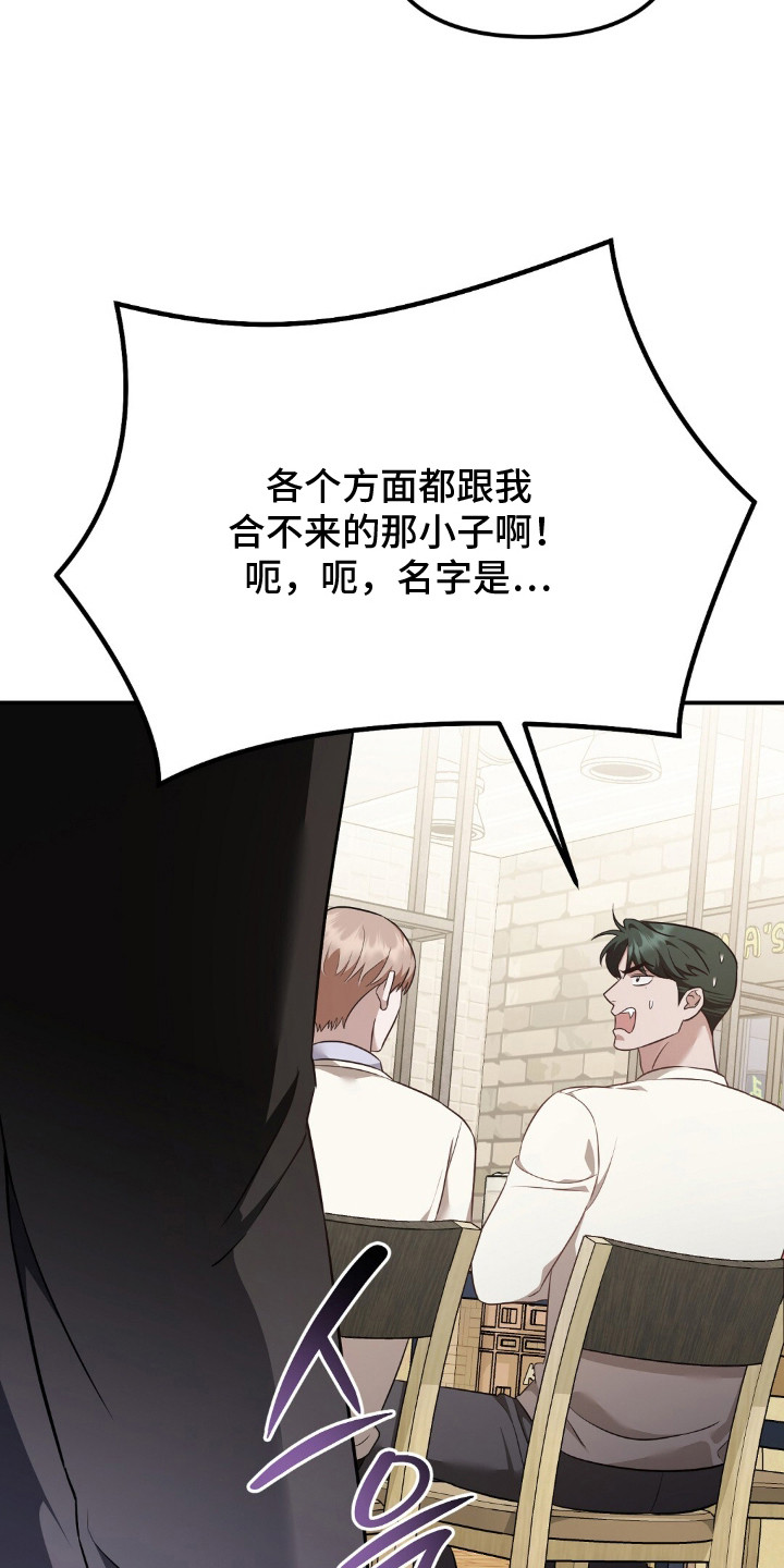 冤家恋爱脚本漫画,第28章：转学生1图