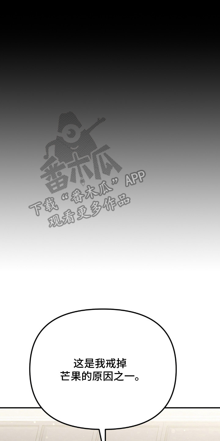 冤家恋爱脚本漫画,第21章：水果蛋糕5图