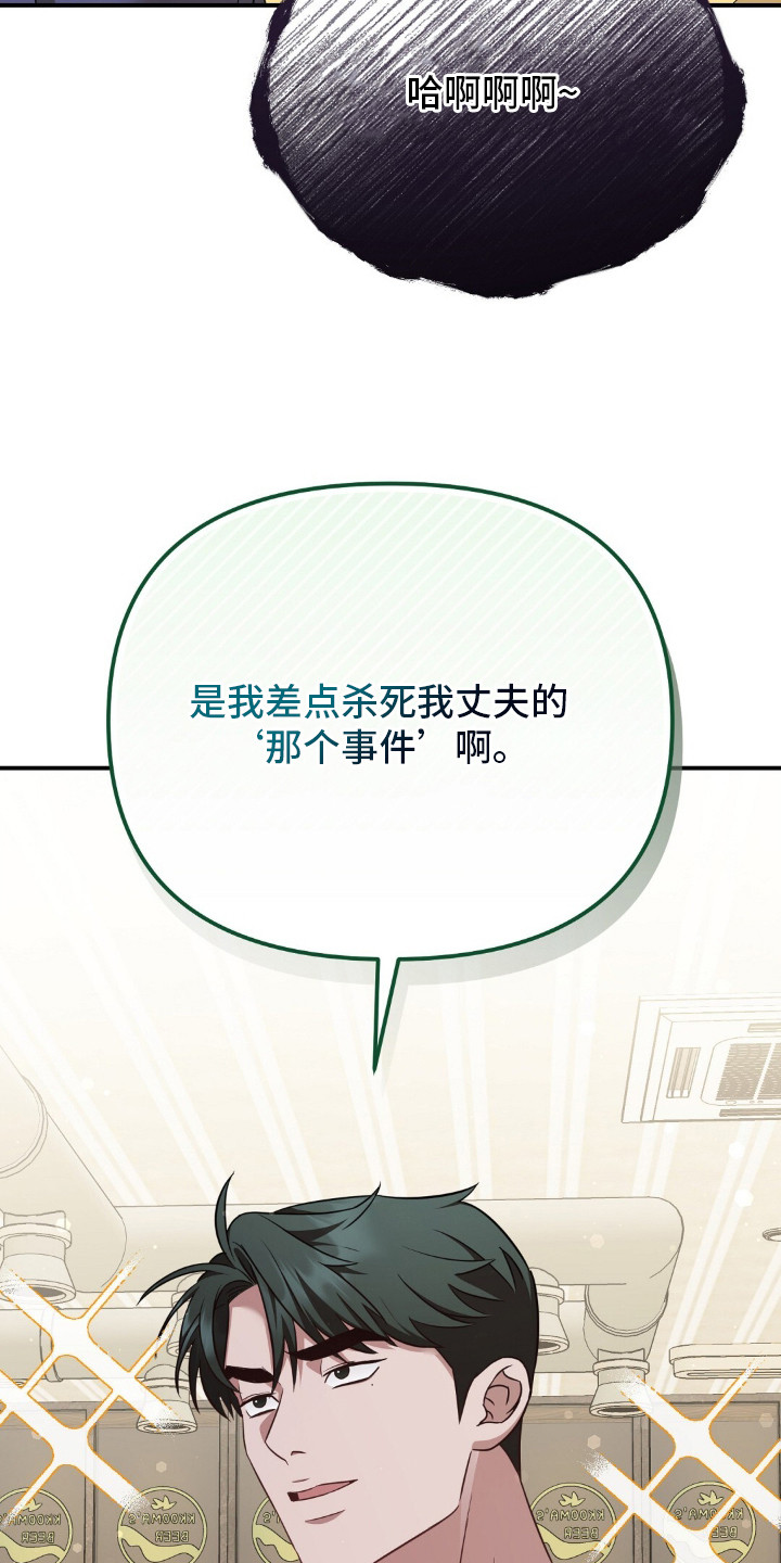 冤家恋爱脚本漫画,第20章：秘密朋友4图