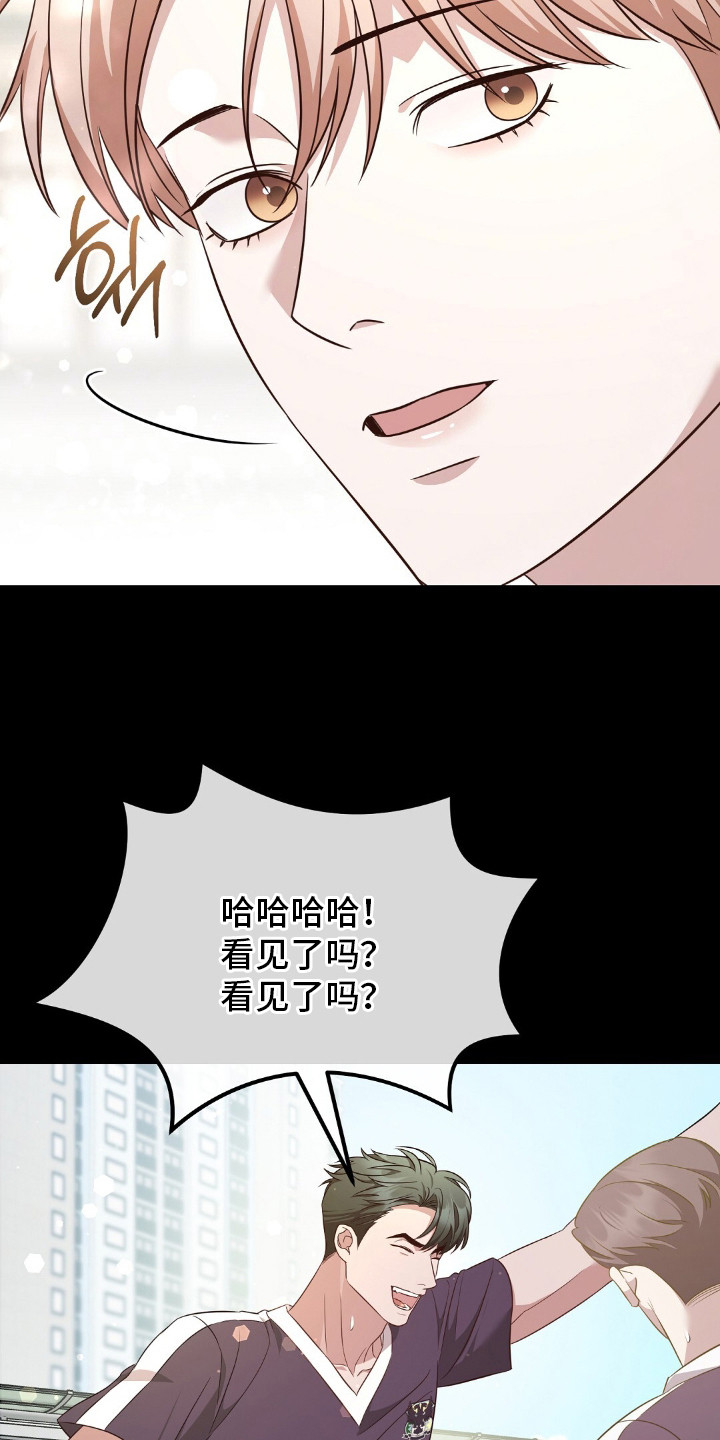 冤家恋爱脚本漫画,第26章：误传5图