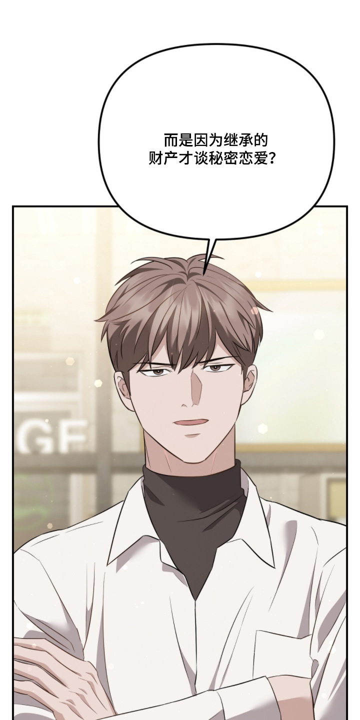 冤家恋爱脚本漫画,第33章：周岁宴2图