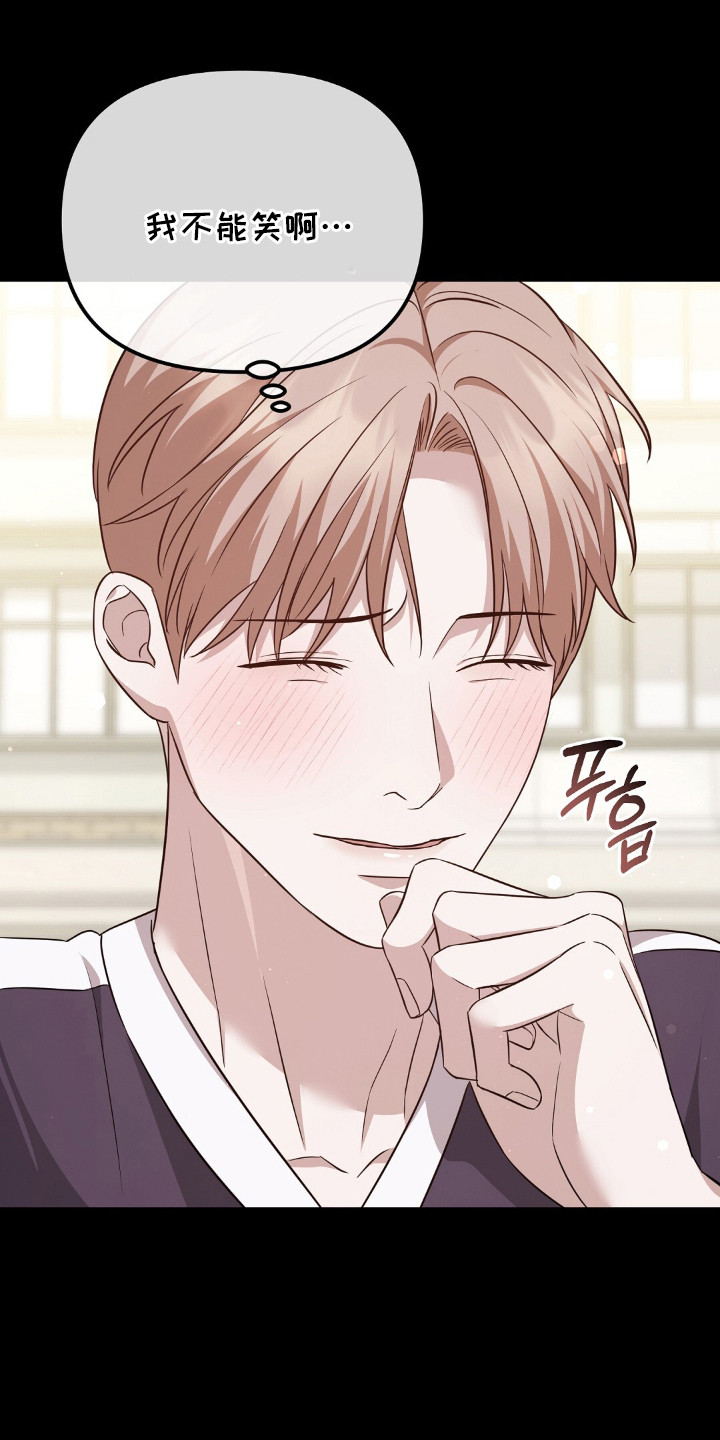 冤家恋爱脚本漫画,第26章：误传3图