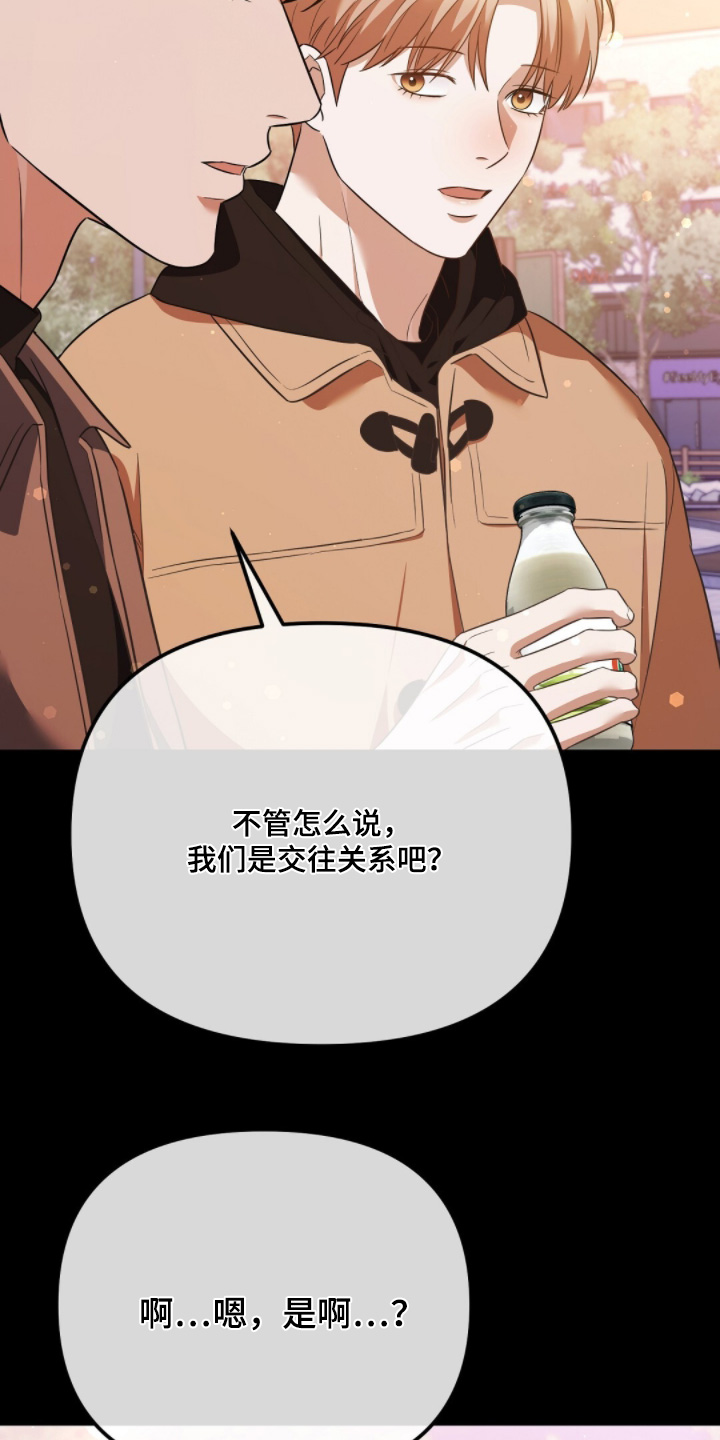 第32章：对你是真心的1