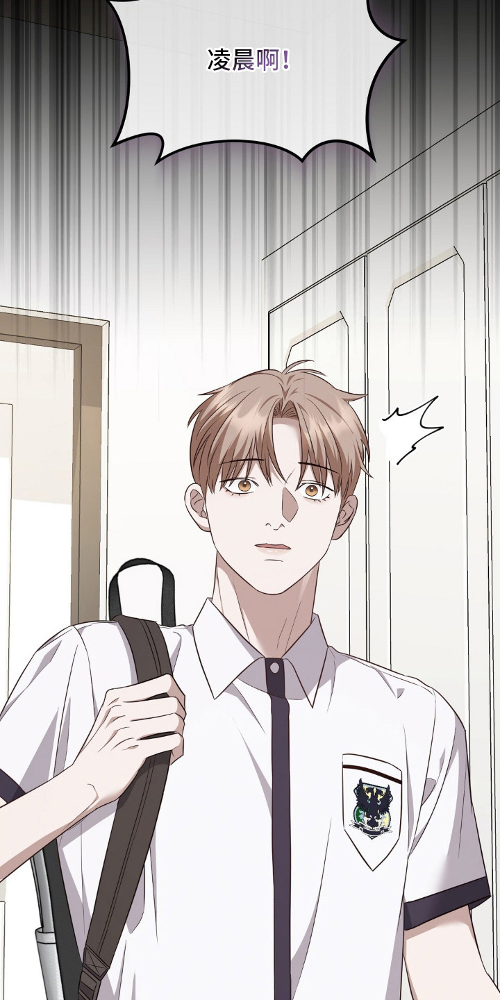 冤家恋爱脚本漫画,第19章：传言4图