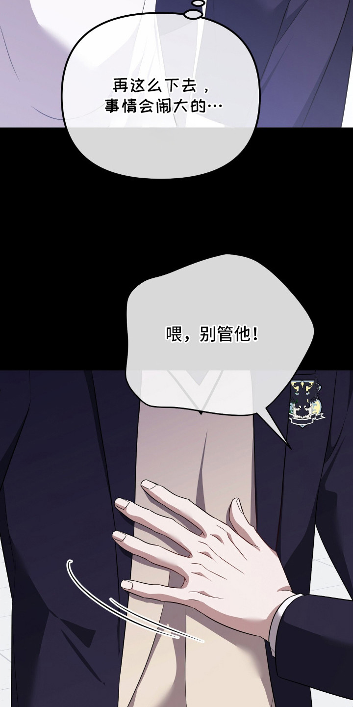 第29章：生闷气3