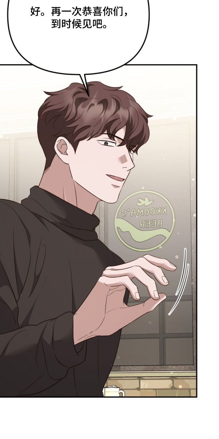 冤家恋爱脚本漫画,第31章：聊了什么3图