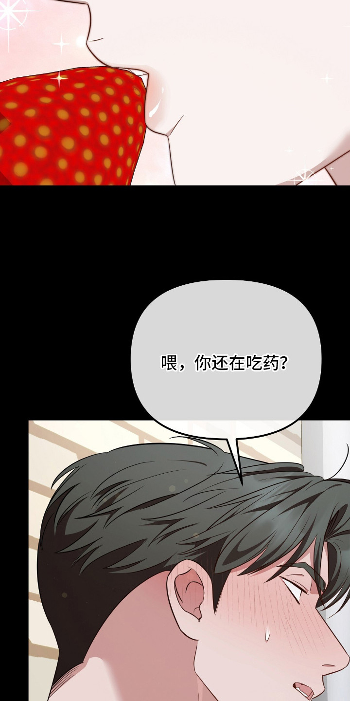 冤家恋爱脚本漫画,第27章：信息素沐浴5图