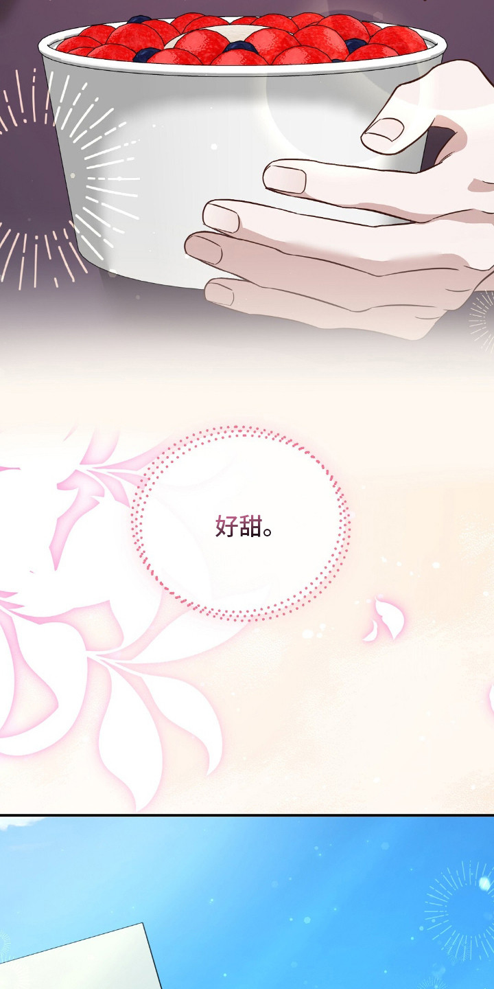 冤家恋爱脚本漫画,第26章：误传4图